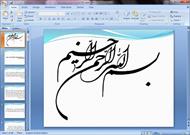 پاورپوینت کلید طلائی منابع انسانی